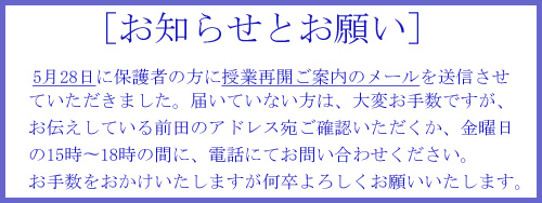 おしらせ