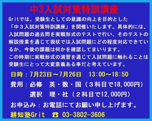 特訓